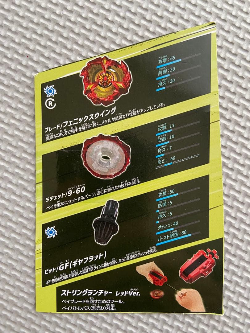 BEYBLADE X セット(スタジアム、ランチャー4個、ベイ7個)