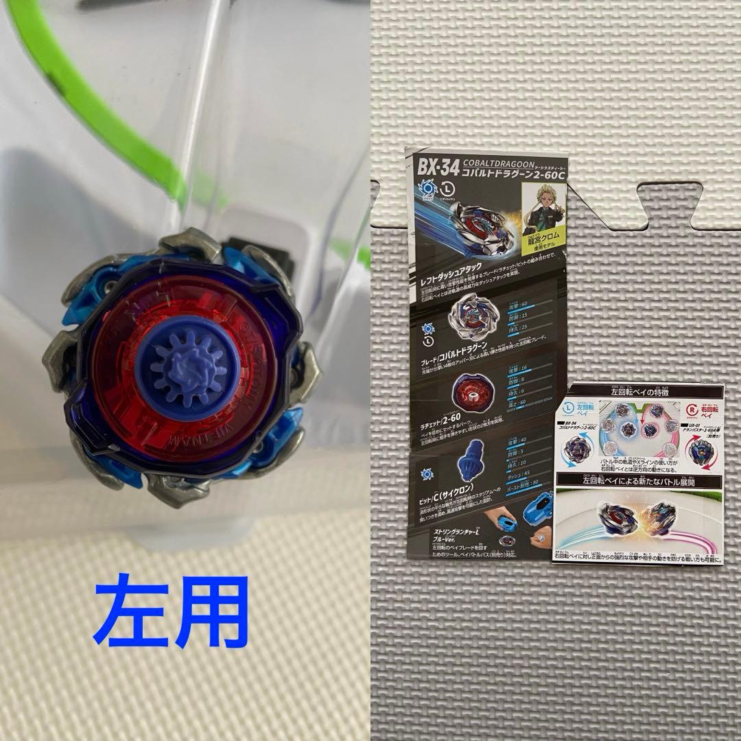 BEYBLADE X セット(スタジアム、ランチャー4個、ベイ7個)