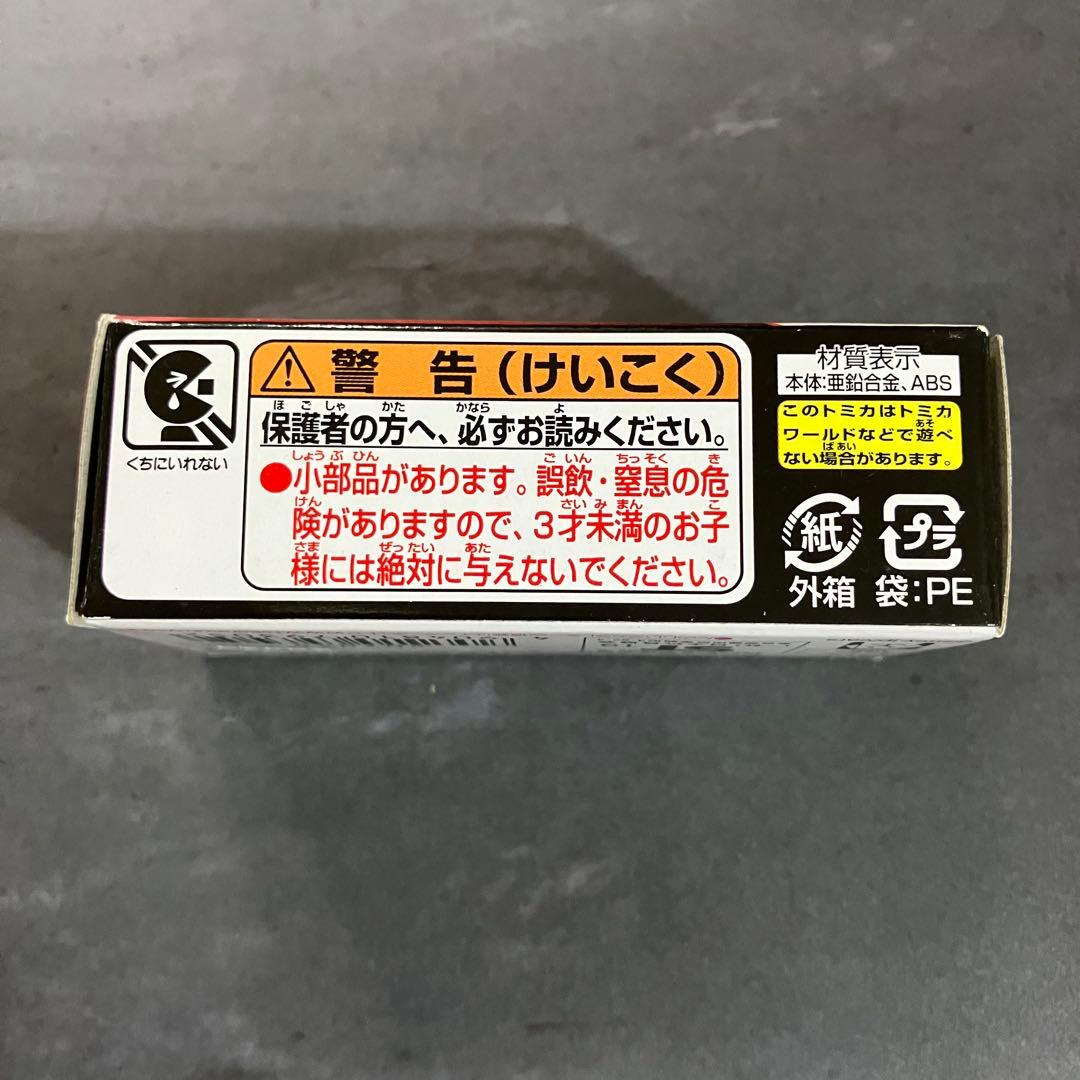 タカラトミー　カーズ　トミカＣー０５サリー　スタンダードタイプ
