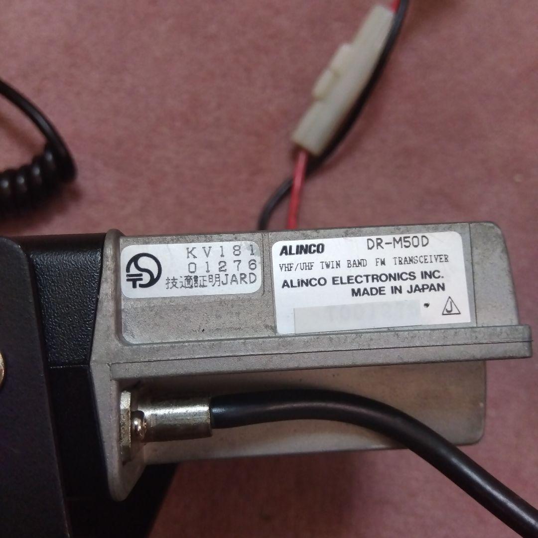 アルインコDR-M50