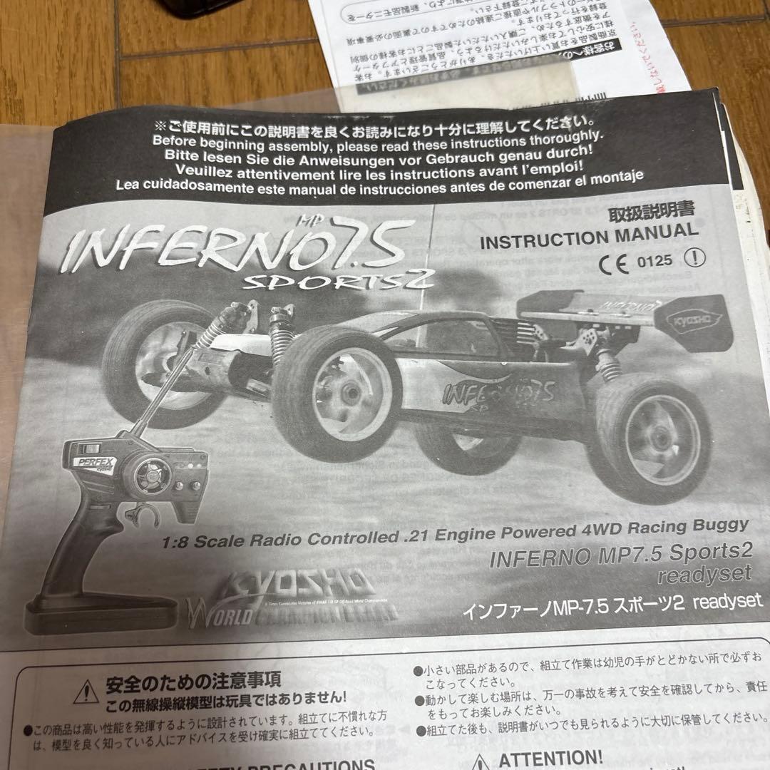 KYOSHO 1/8 INFERNO MP-7.5 絶版エンジンラジコン