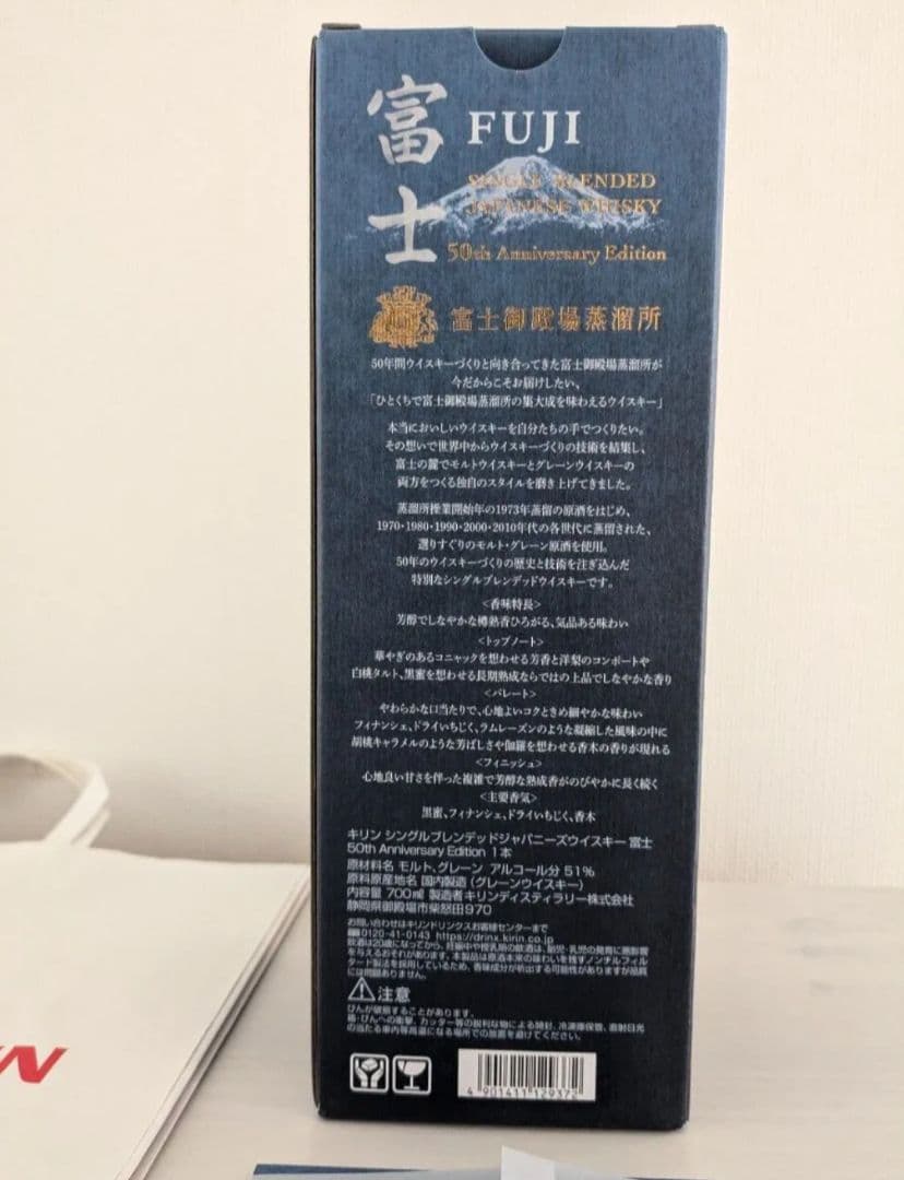 【完全未開封】キリン シングルブレンデッドジャパニーズウイスキー富士 50th