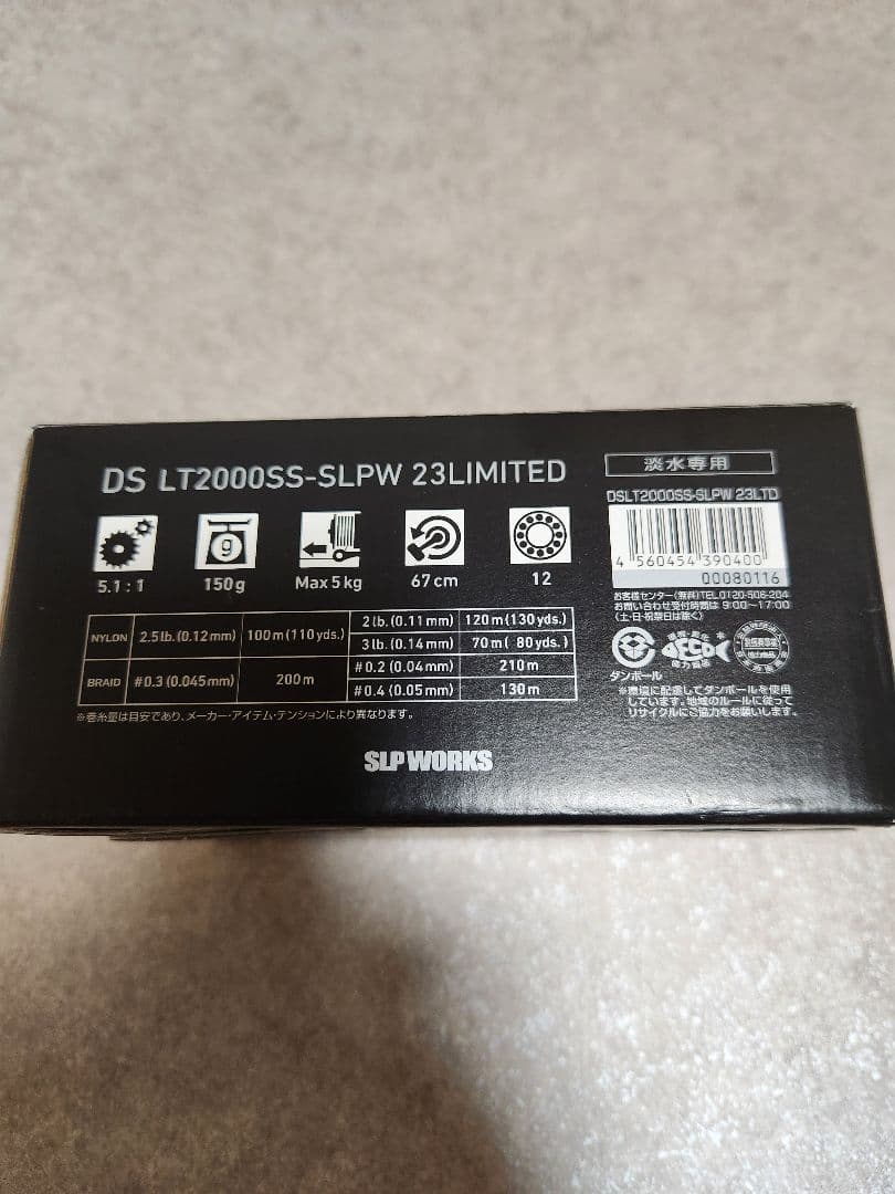 ディスプラウト　DSLT2000SS-P　23リミテッド　　SLP