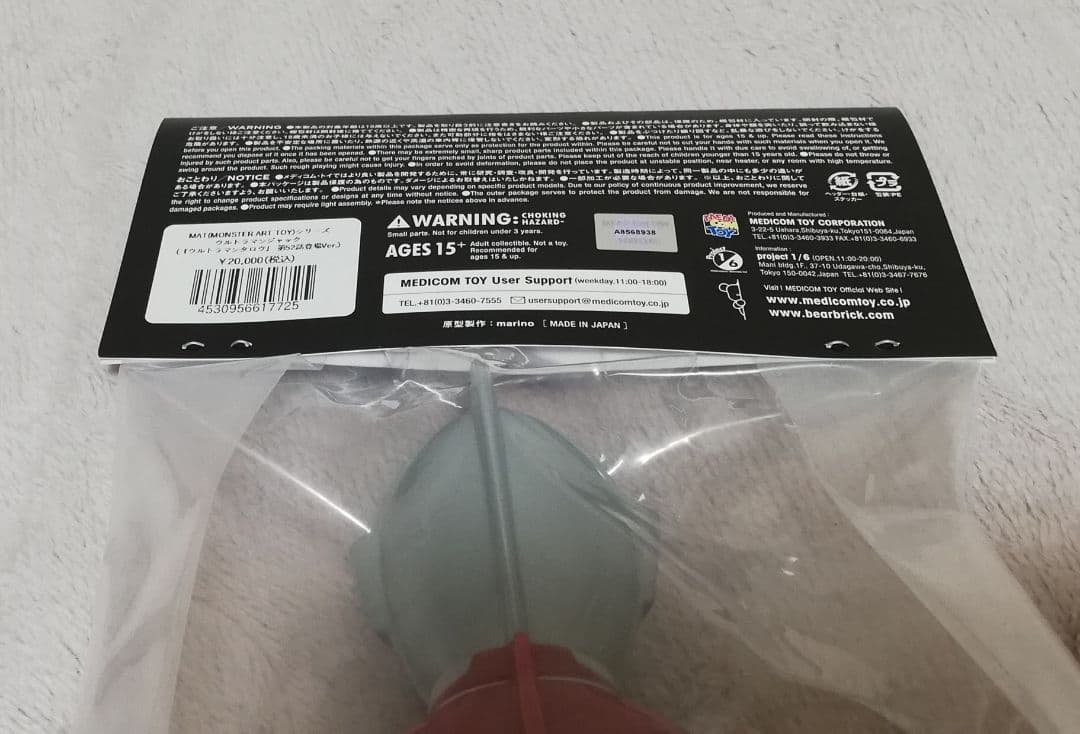 MATシリーズ ウルトラマンジャック『ウルトラマンタロウ』第52話登場Ver.)