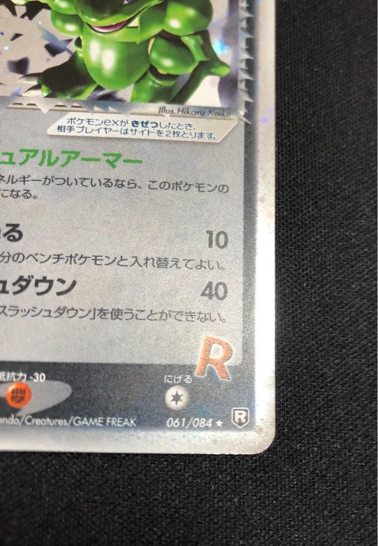 R団のストライクex、R団のハッサムex セット