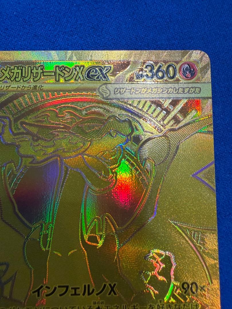 メガリザードンXex MUR