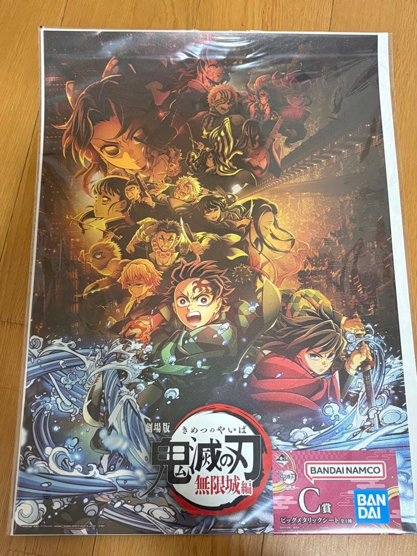 鬼滅の刃一番くじ雷の兄弟B賞獪岳ラストワン賞狛治C賞ビッグメタリックシートG賞