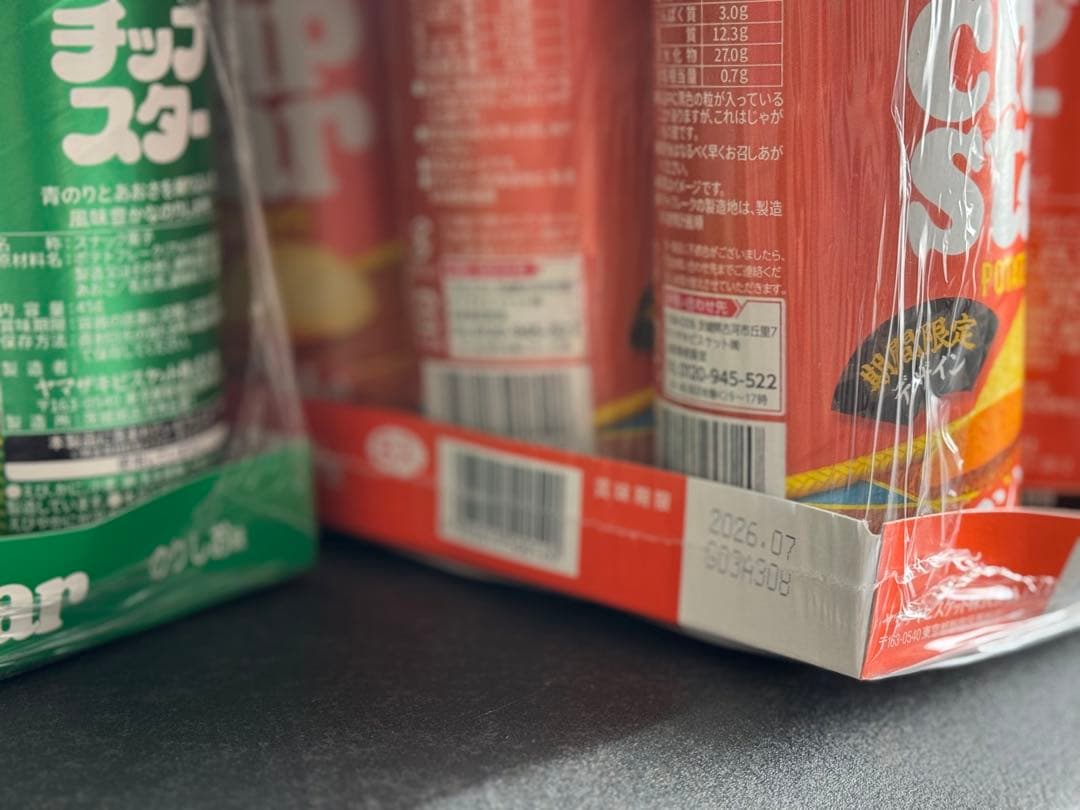 チップスター chipstar 4種 120個セット