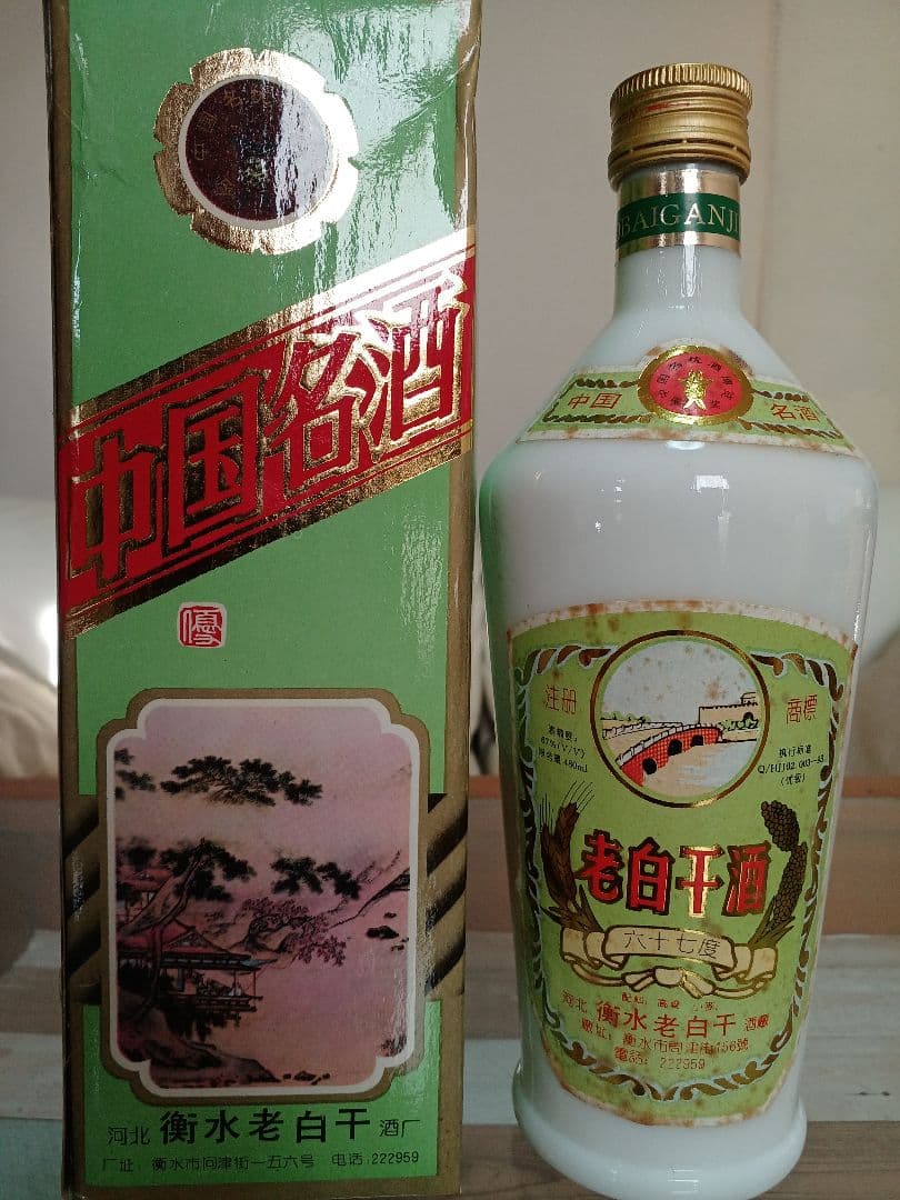 衡水老白干 67% 1990年代 白酒 中国酒 貴州茅台酒 五粮液