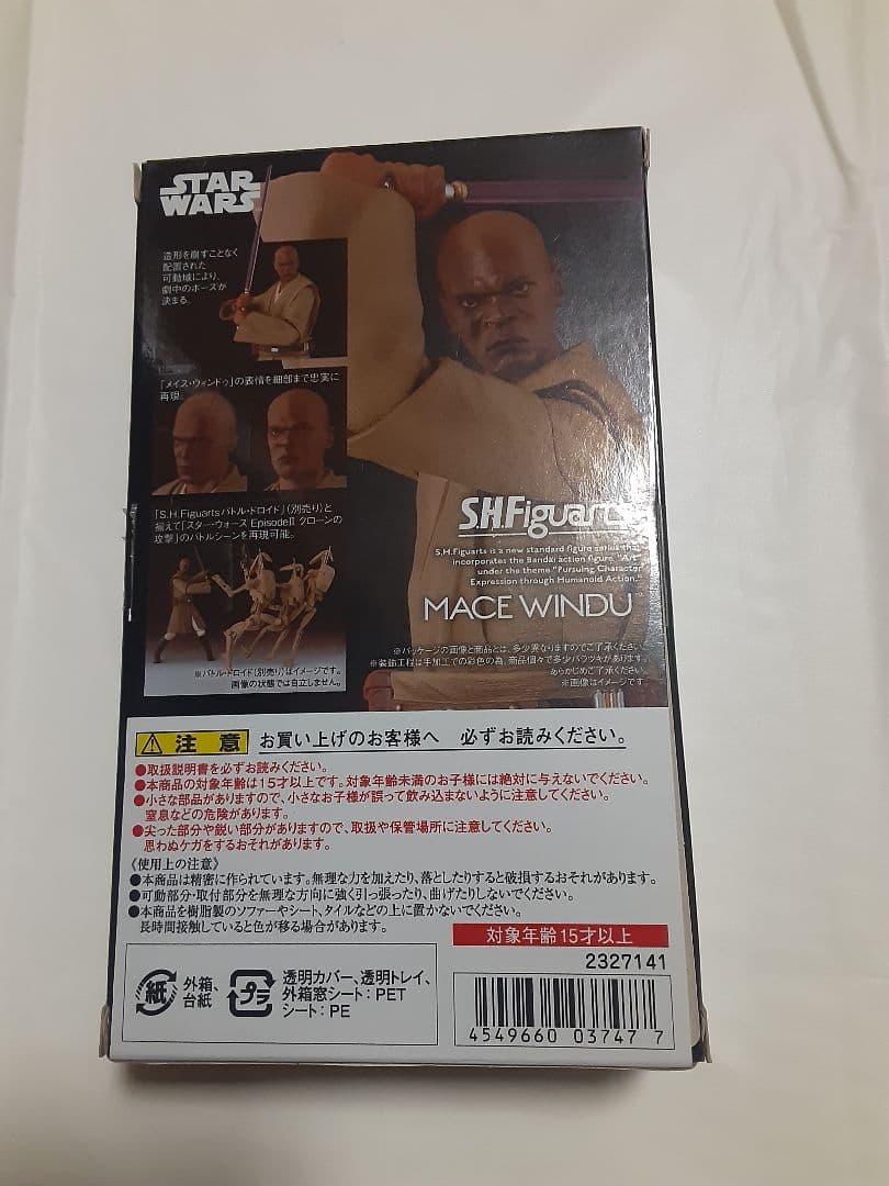 SH Figuarts MACE WINDU　メイス・ウィンドゥ