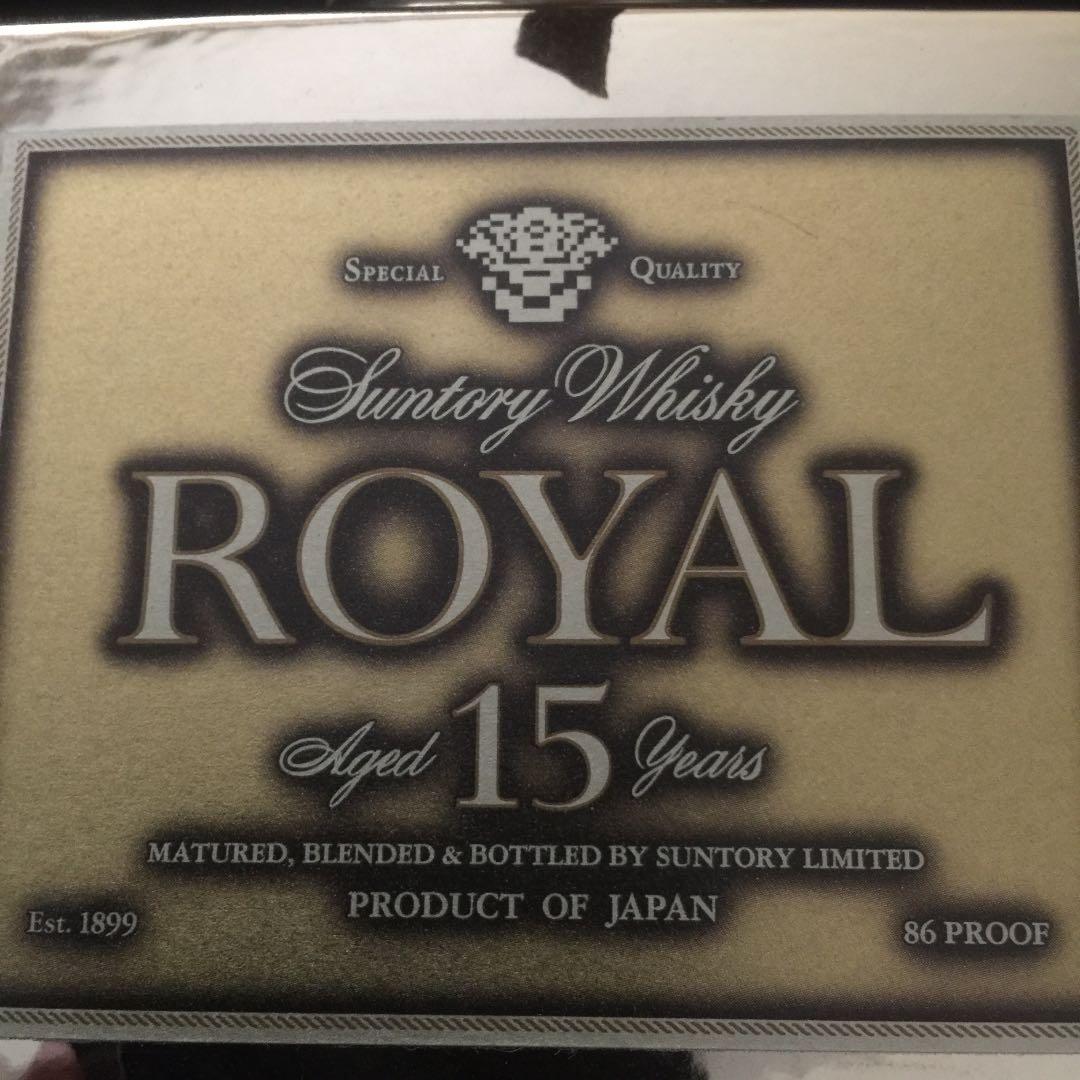 サントリーローヤルプレミアム15年ウイスキー 全国50本限定非売品 希少超美品