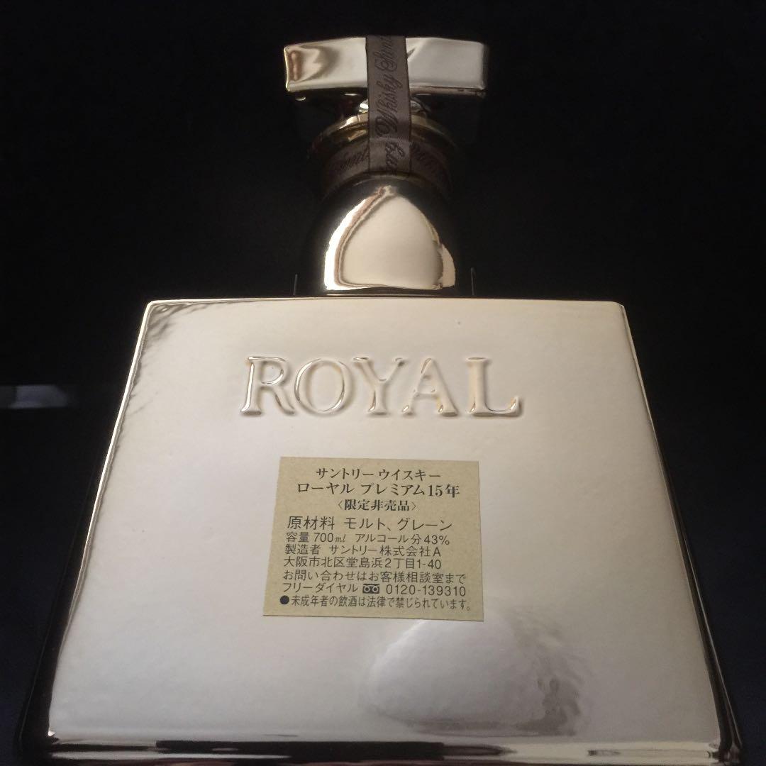 サントリーローヤルプレミアム15年ウイスキー 全国50本限定非売品 希少超美品