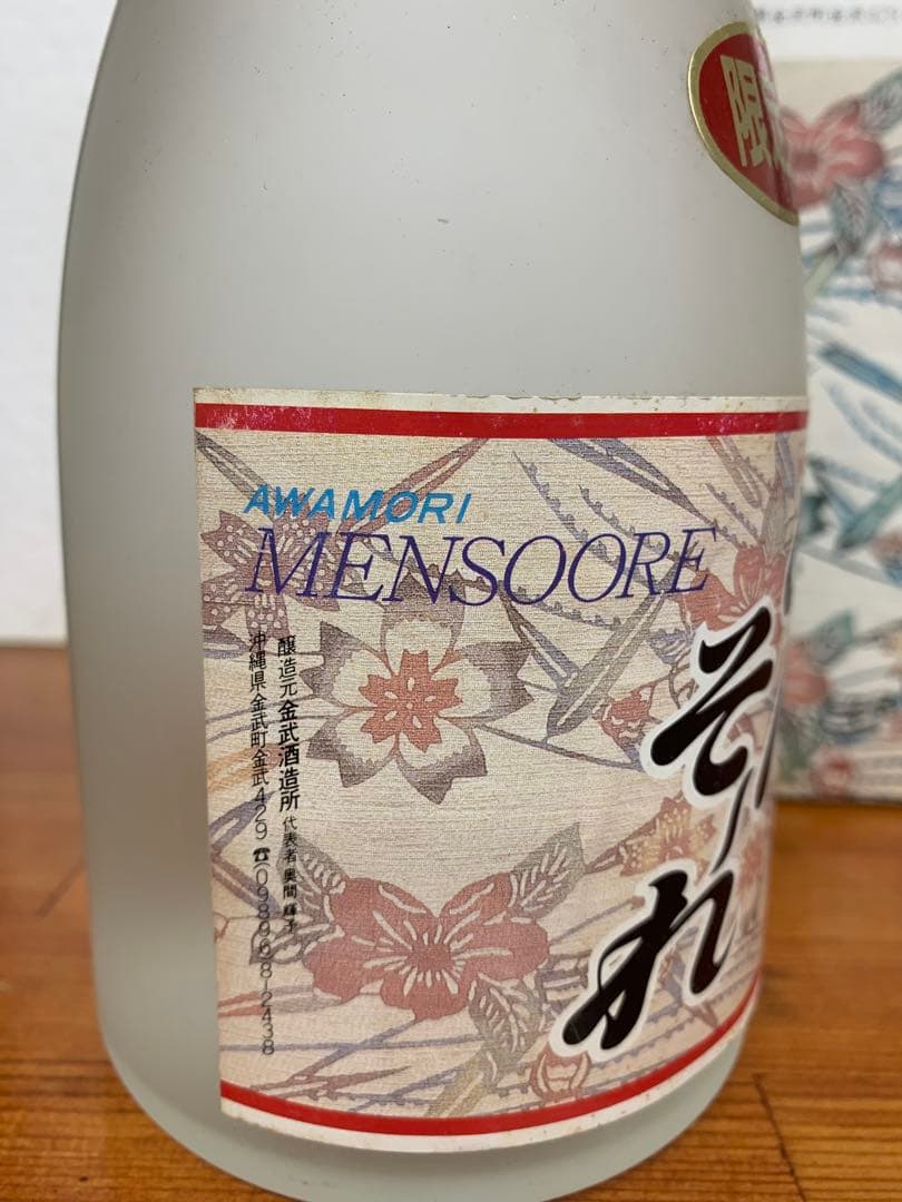 終売品　めんそーれ 泡盛　金武酒造所　35度 720ml