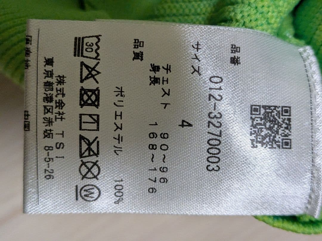 新品　ニューバランス グリーン セーター　L