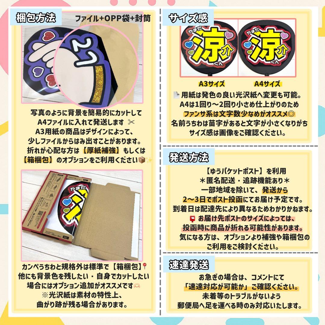 【箱梱包・シール付き】lilihetian714様オーダー カンペうちわ