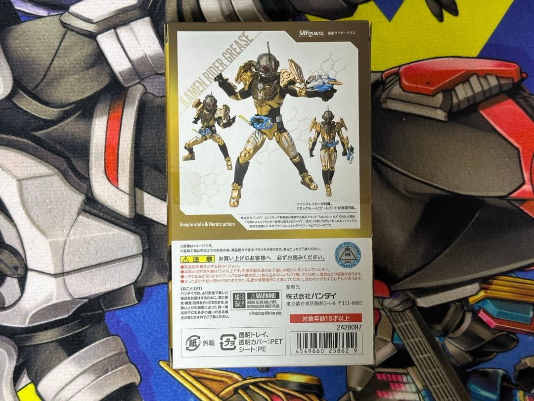 仮面ライダーグリス　フィギュアーツ