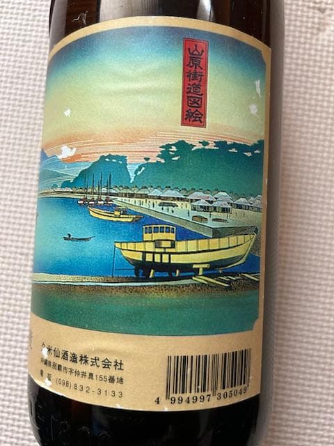 泡盛瓶熟成古酒　珍ラベル品