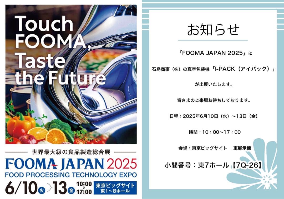 特売りセール中　真空包装機　業務用　真空パック機　シール2列　新品　送料無料