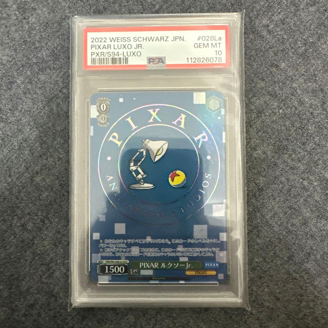 ヴァイスシュヴァルツ PIXAR ルクソーJr. LUXO PSA10