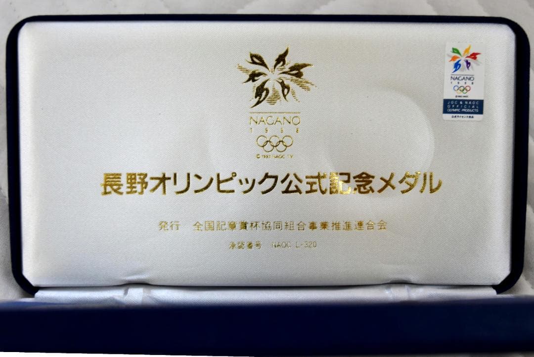 長野オリンピック 1998 公式記念メダル　銀・銅メダルセット