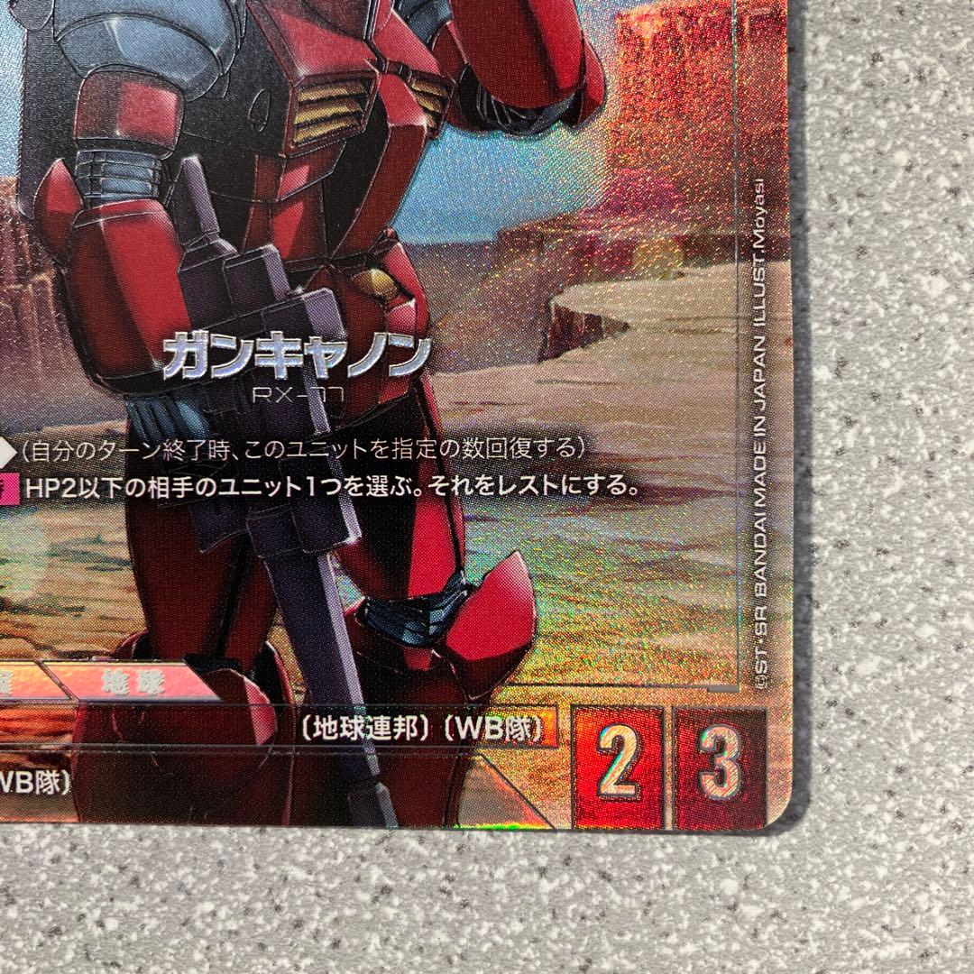 ☆ガンダムカードゲーム☆ガンキャノン☆パラレル☆未使用☆β版☆