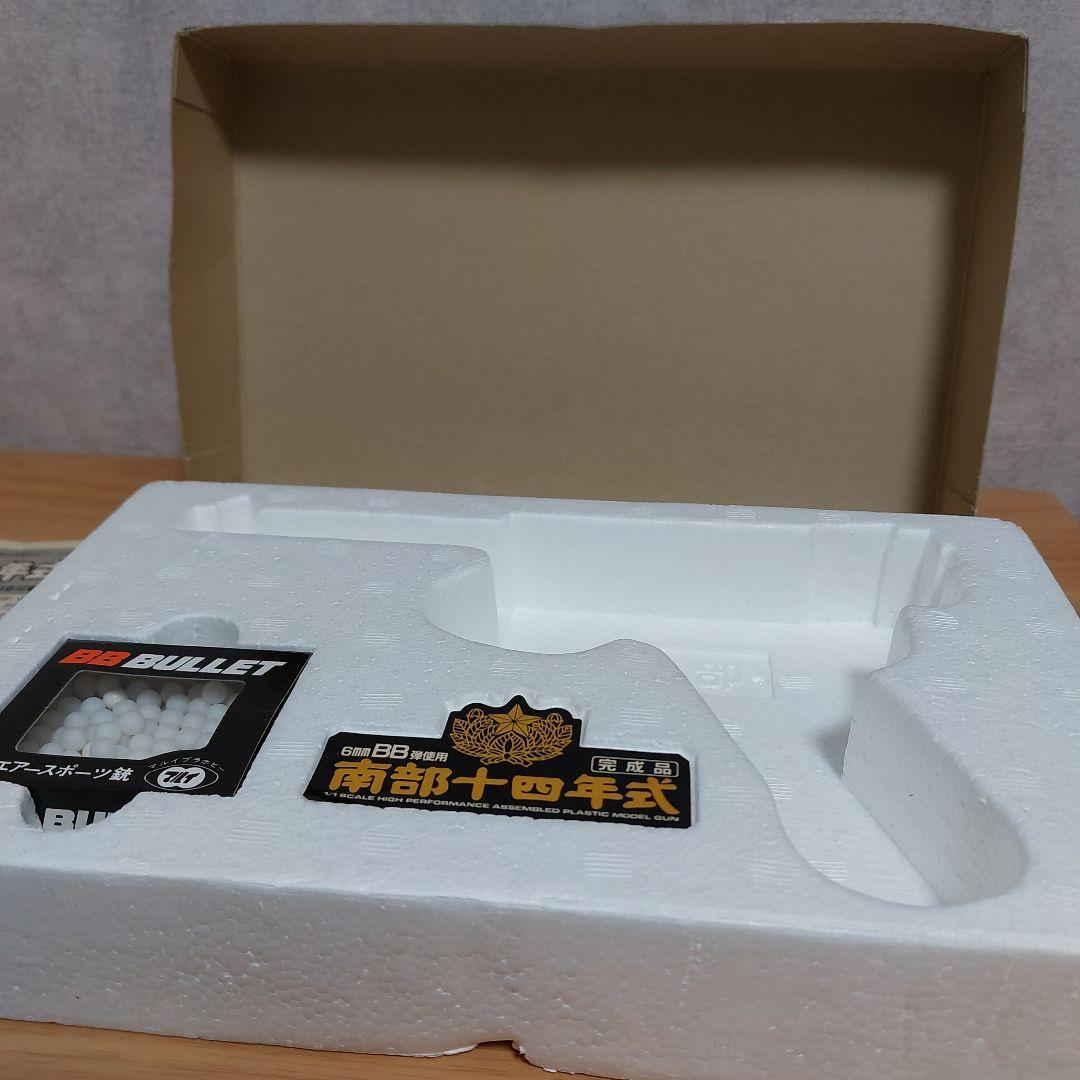 【激レア】エアガン 南部十四年式【動作◎】南部１４年式
