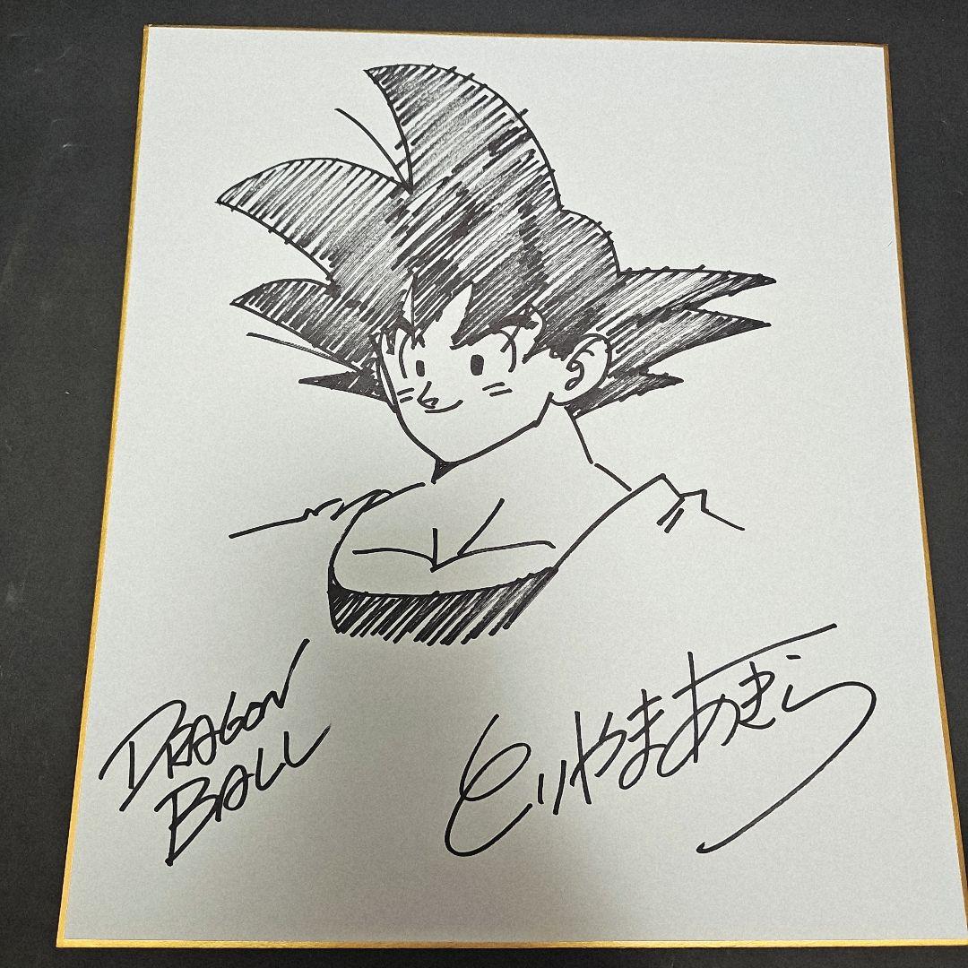 ドラゴンボール 孫悟空 イラスト直筆サイン色紙