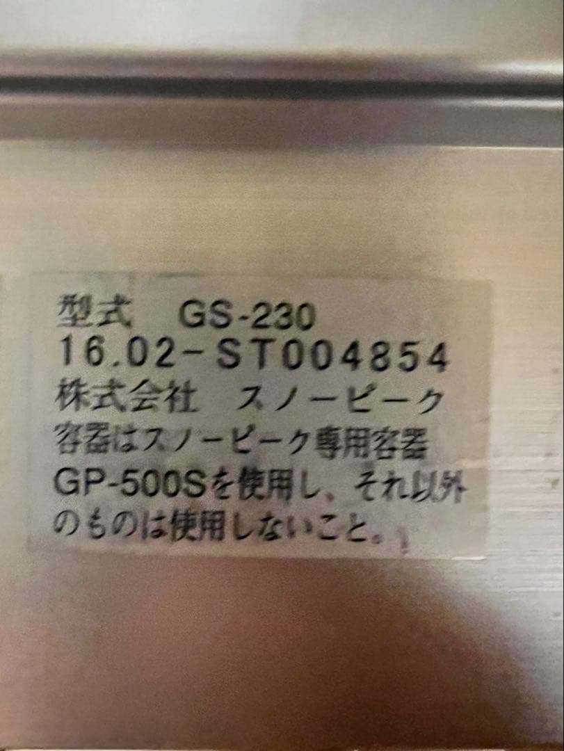 スノーピーク　ギガパワーツーバーナー液出しGS-230