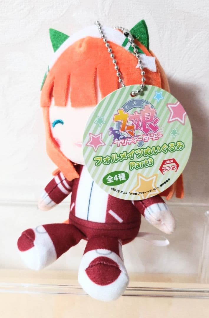 【ウマ娘】【サイレンススズカ】【スペシャルウィーク】【フォルメイツ】【ともぬい】