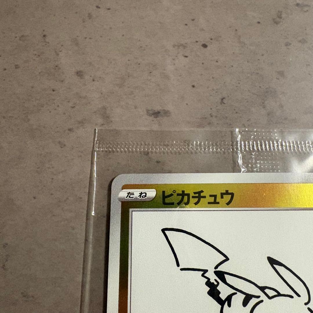 【未開封】ピカチュウ：YU NAGABA×ポケモンカードゲーム PROMO