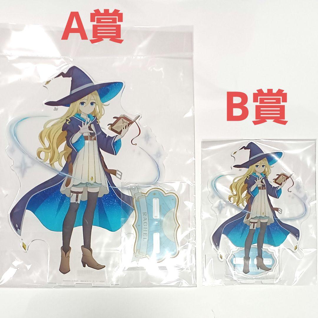 オンラインくじ 殺戮の天使 魔法使い A賞超特大アクリルスタンド レイチェル