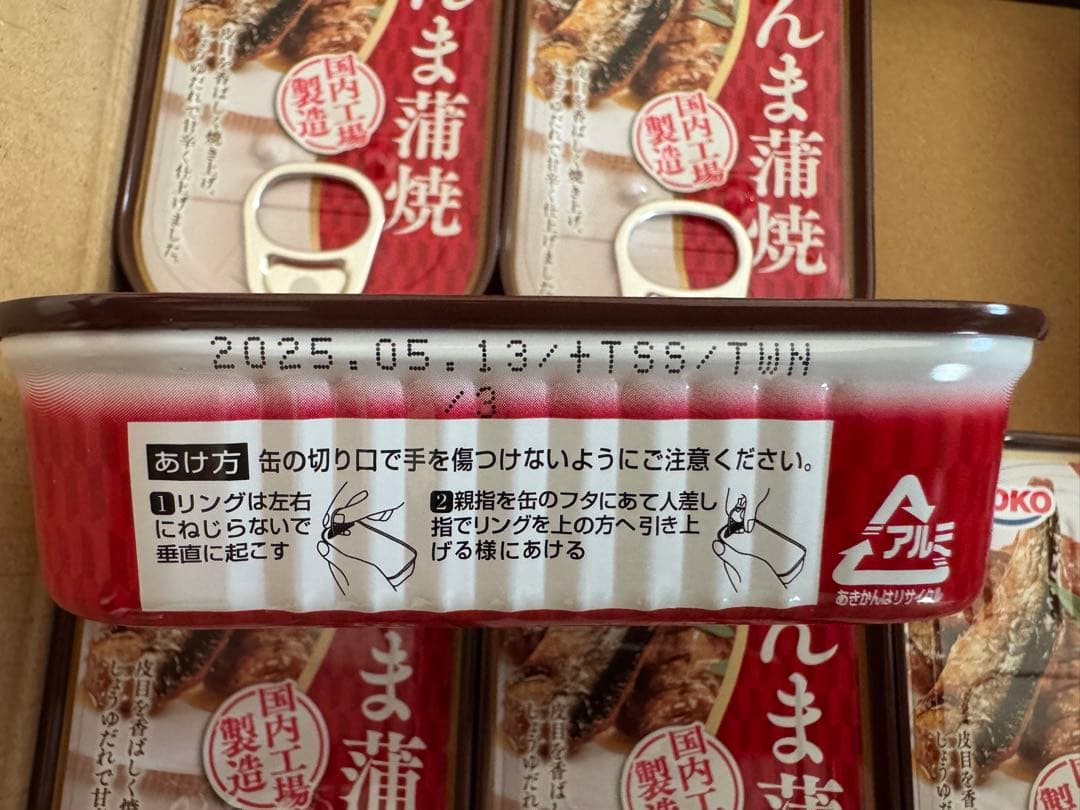 宝幸 さんま蒲焼 サンマ缶 訳あり 30個×2箱 計60個