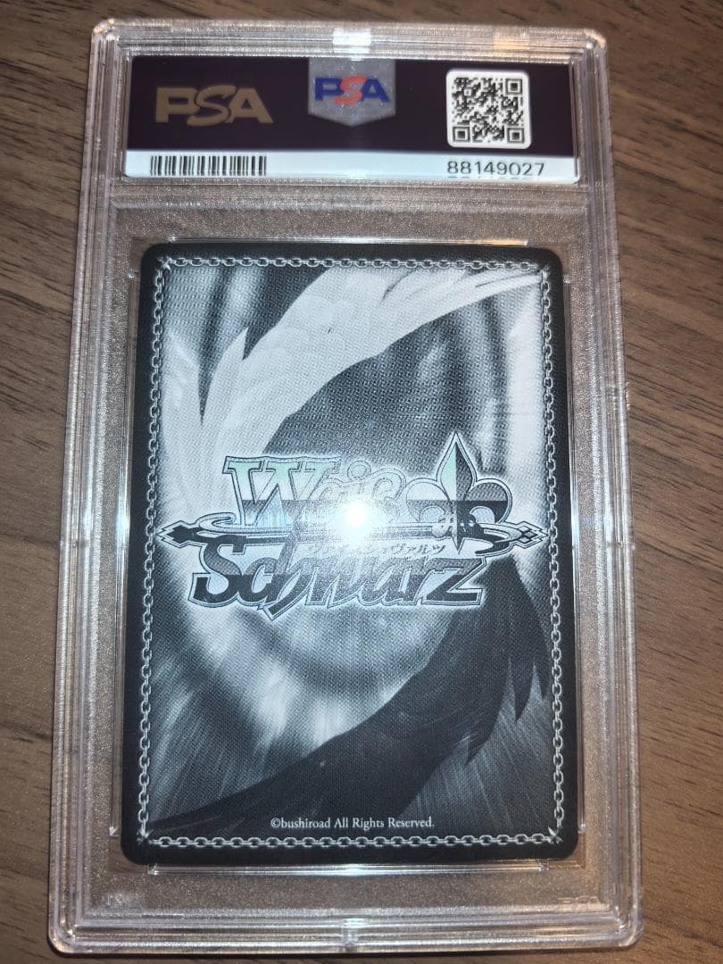 【PSA10】ヴァイスシュヴァルツ SP 未来へと踏み出す一歩 沙花叉クロヱ