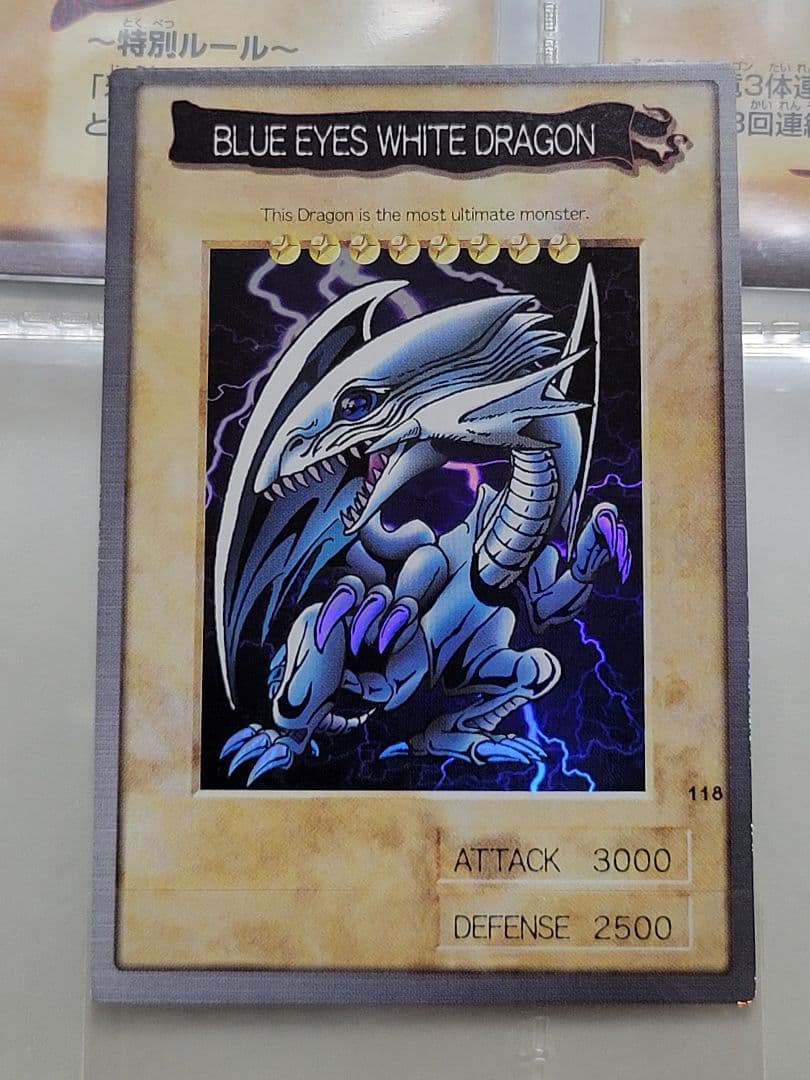 [遊戯王] 青眼の白龍 他 バンダイ版まとめ売り