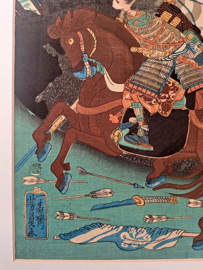 浮世絵　歌川芳員　太平記豪傑壹人　志貴左衛門正成　万延元年 （1860）