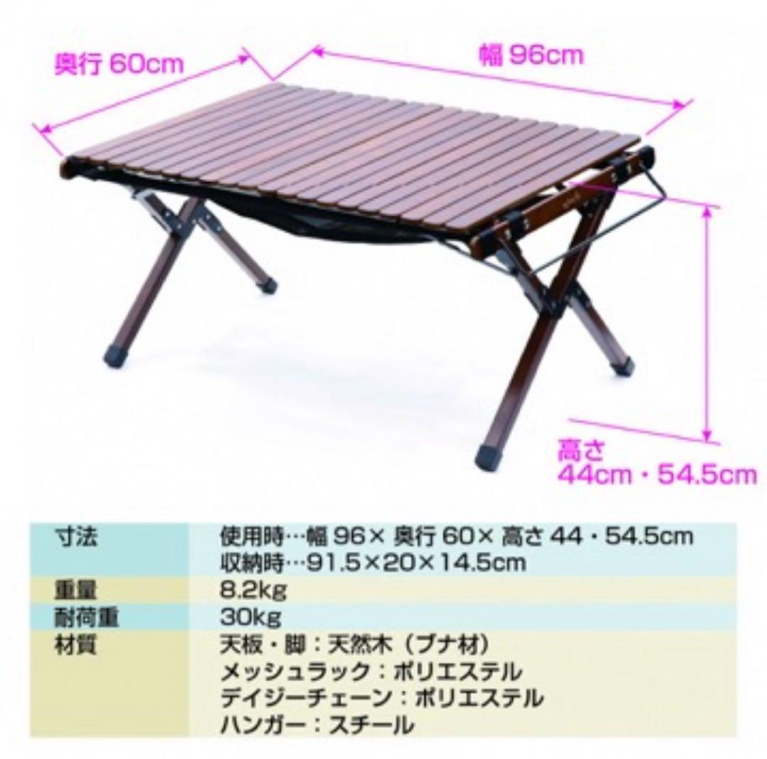 天然木ブナ材のウッドテーブル幅96　アルペンアウトドアーズ　ロールテーブル
