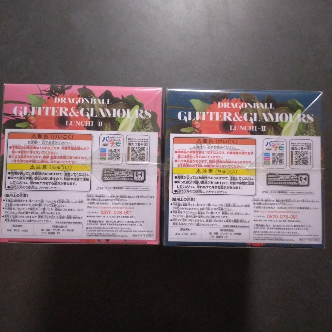 【新品未開封】ドラゴンボール　グリッター&グラマラス　ランチII 2体セット
