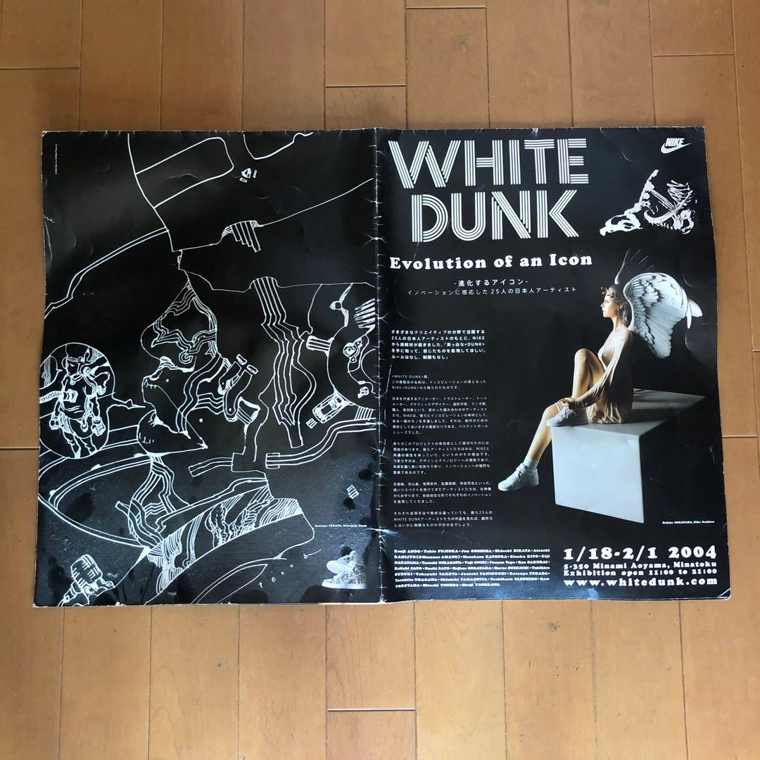 NIKE WHITE DUNK展　パンフ兼ポスター