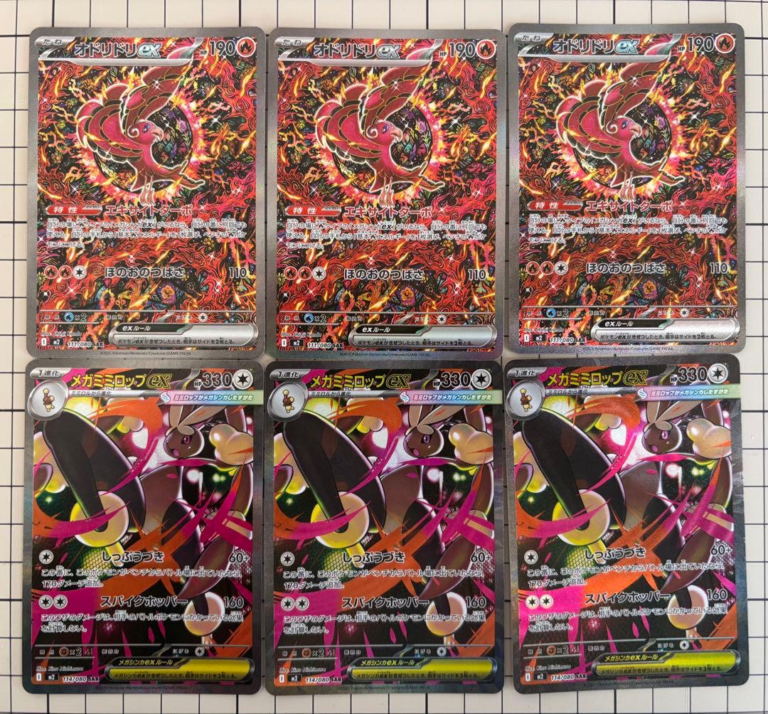 S*i様 ポケカ　インフェルノx SARまとめ売り（オドリドリSAR有）