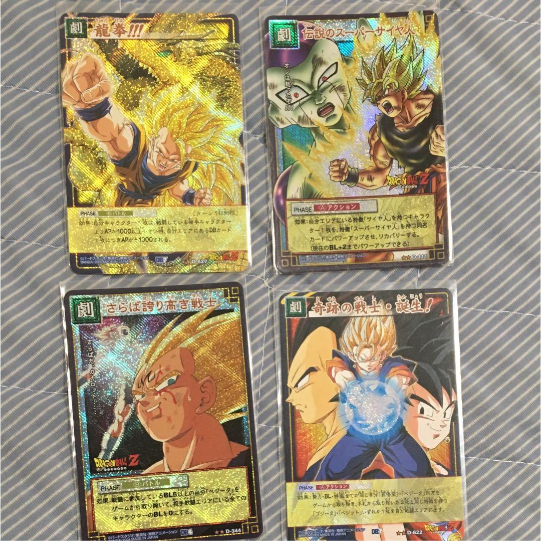 ドラゴンボール カードゲーム まとめ売り シークレット有