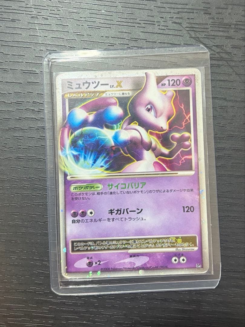 ポケモンカード　lv.X まとめ売り　11枚