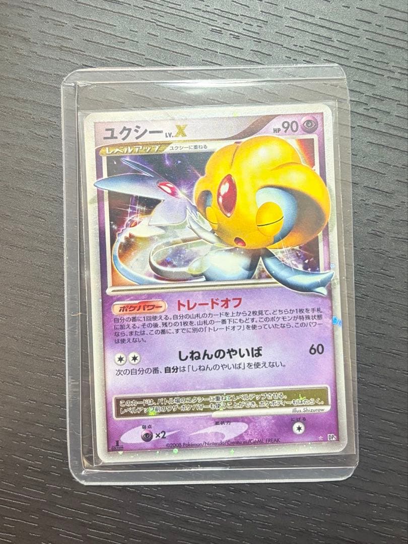 ポケモンカード　lv.X まとめ売り　11枚