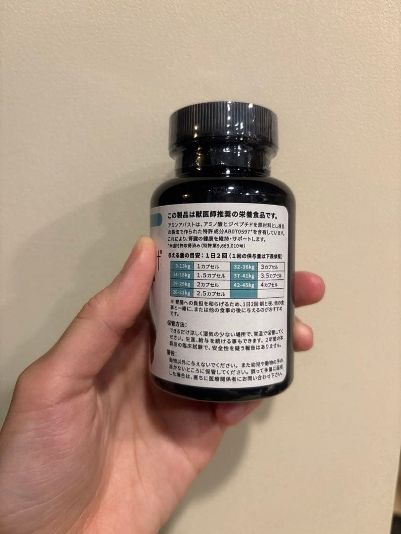 AminAvast 犬用サプリメント 60粒 アミンアバスト