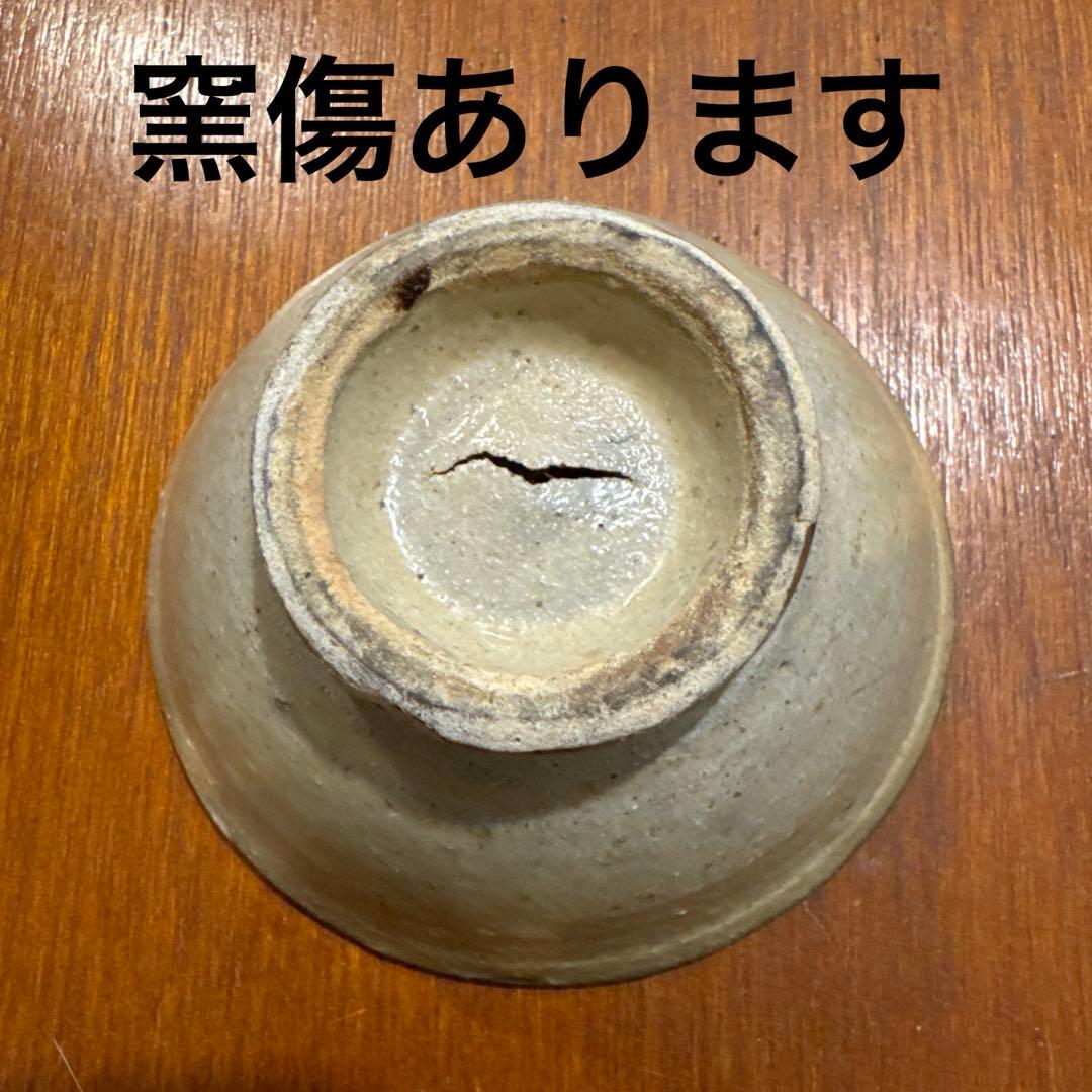 【金城次郎】化粧土.小鉢.骨董品.壺屋時代