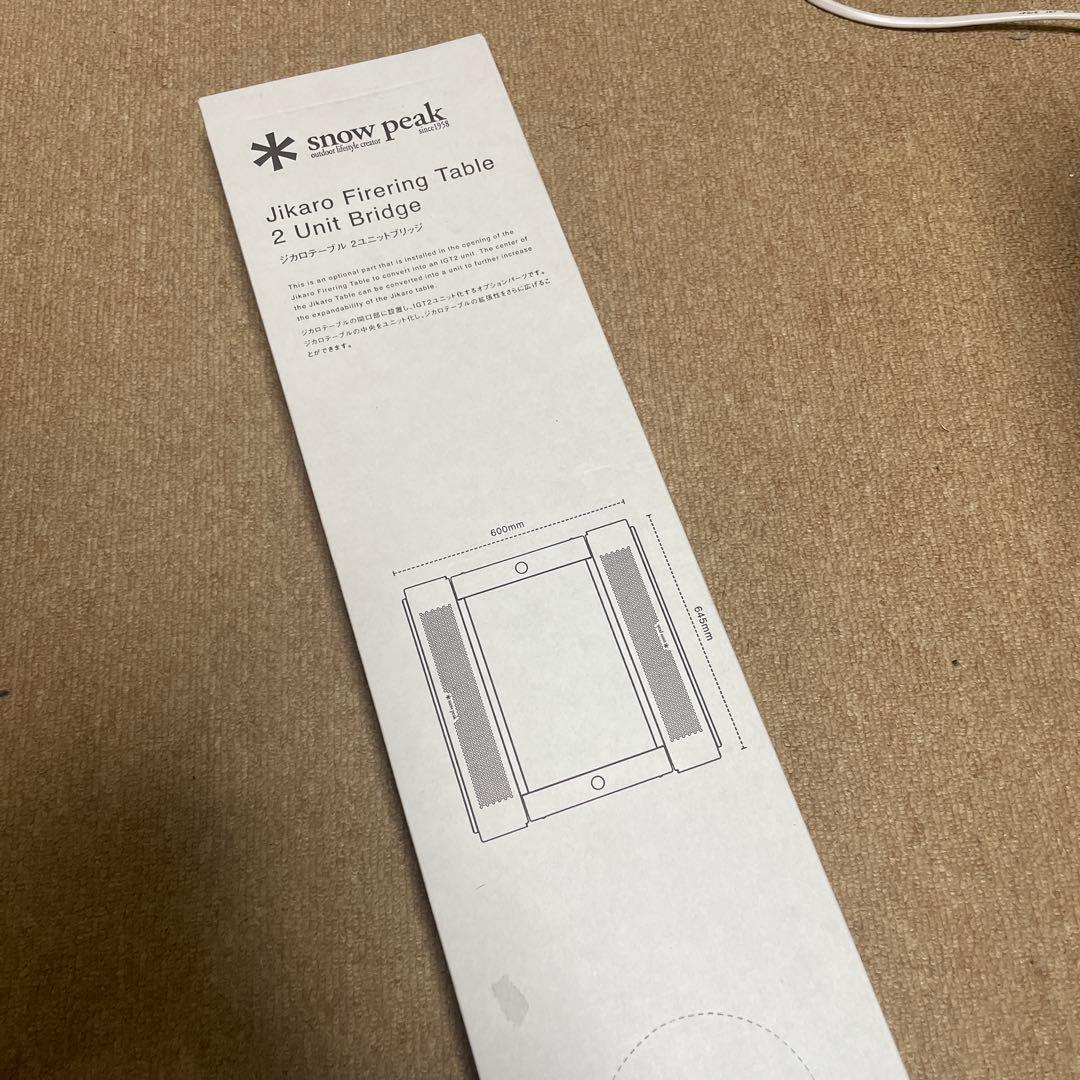 未開封❗️スノーピーク　ジカロテーブルツーユニットブリッジ　雪峰祭限定