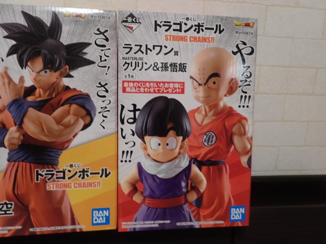 一番くじ ドラゴンボール STRONG CHAINS　6点セット　新品未開封品