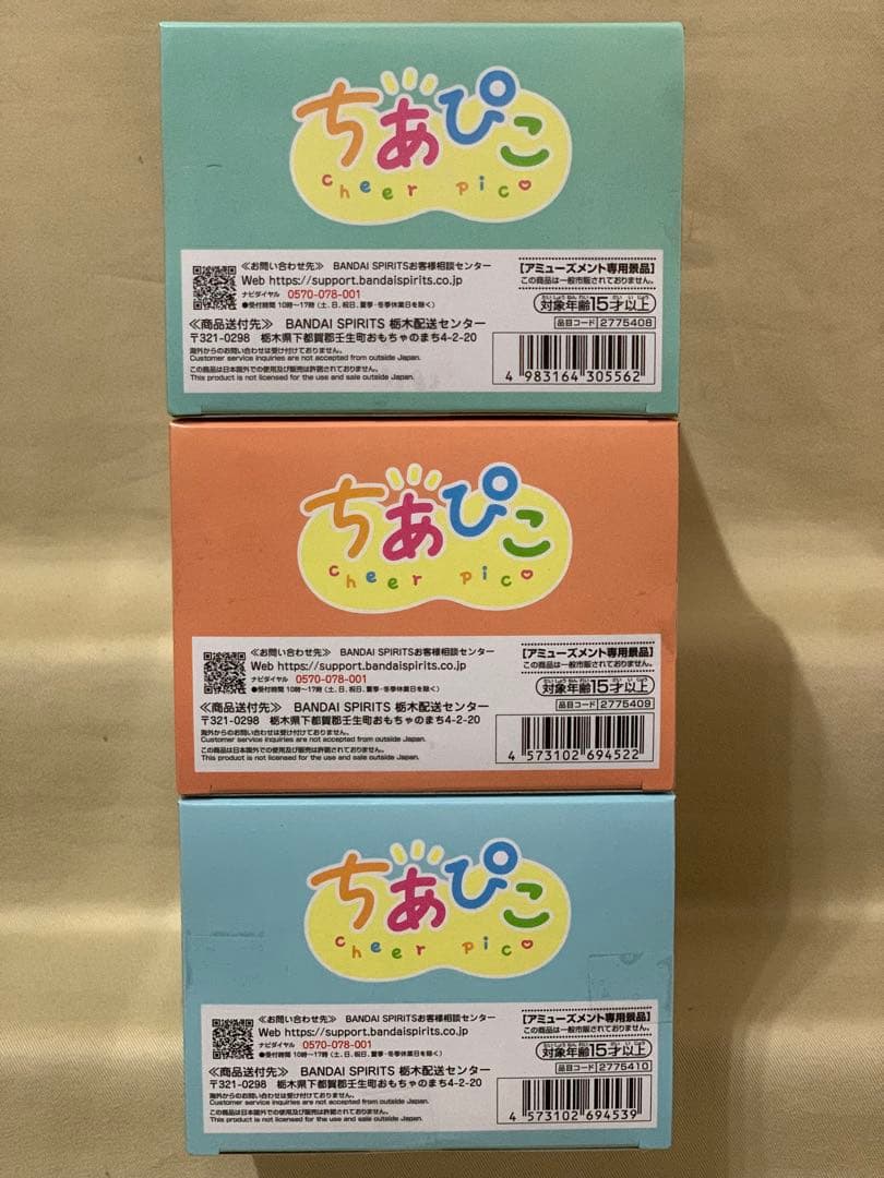 僕のヒーローアカデミア ちあぴこ 全3種 コンプリートセット