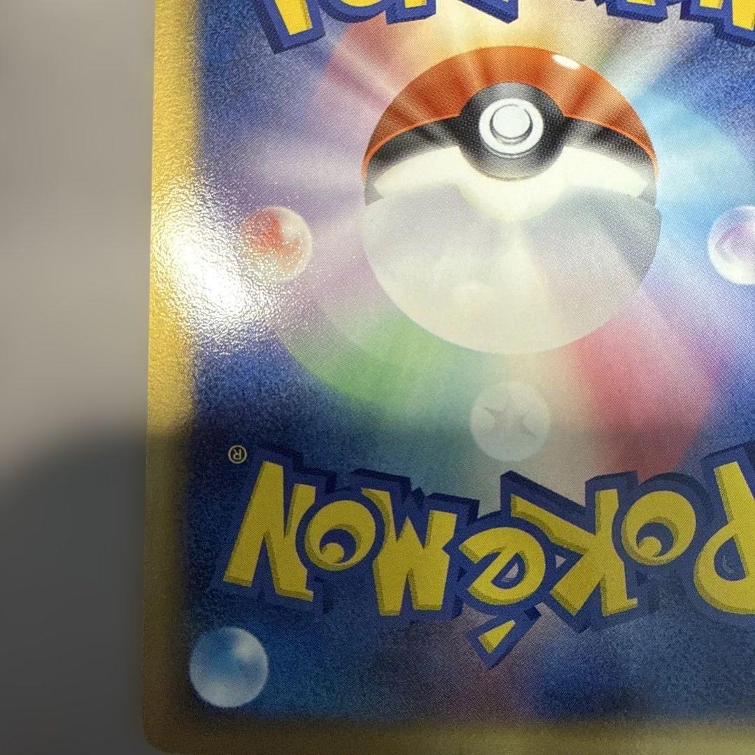 ピカチュウ☆ ゴールドスター 001/002 ギフトボックス