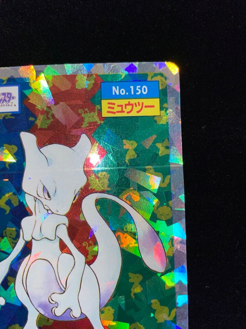 トップサン ミュウツー キラ