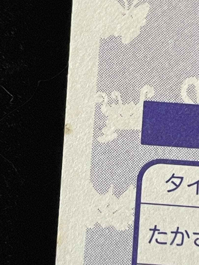 トップサン ミュウツー キラ